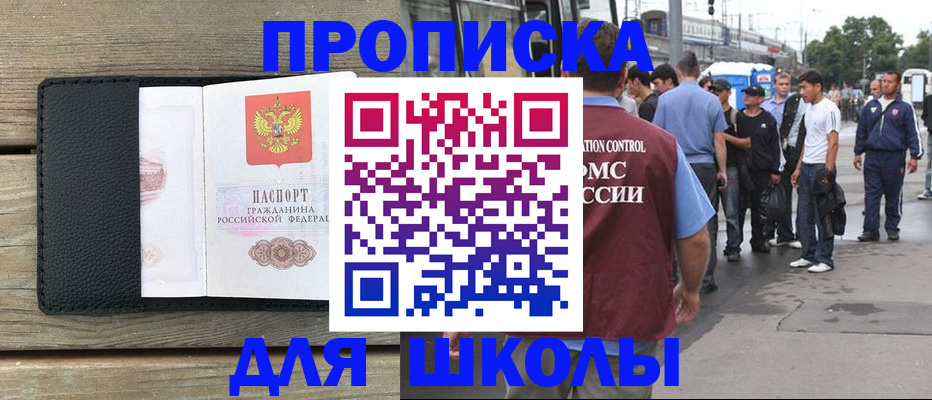 прописка законно в Конаково